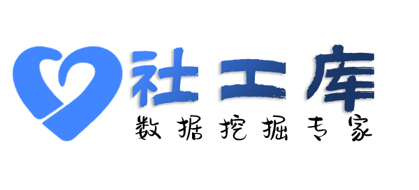 撞库华海酒店开房记录